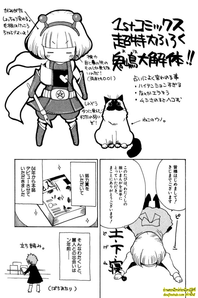 เรื่องราวทั้ง 7 ของเหล่าหนุ่มๆ 07-25